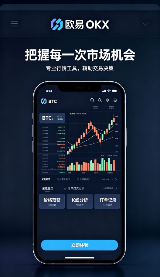 欧交易所app下载安卓运作机制配图